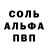 A-PVP кристаллы Dahman Berreghioua