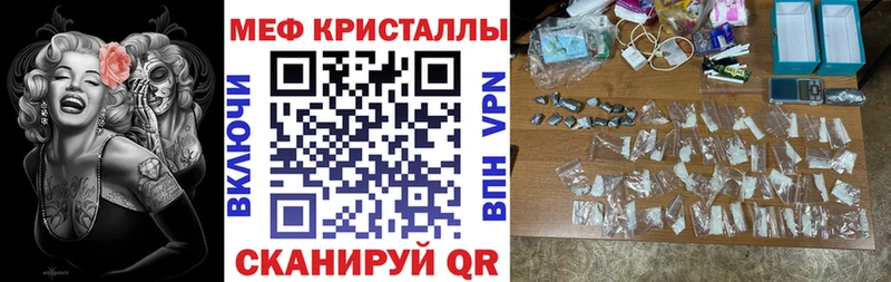 Купить где  Фёдоровский  Меф кристаллы 