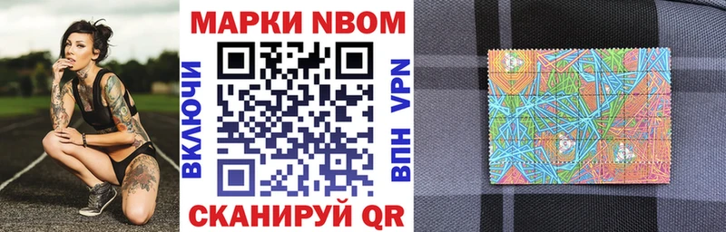 Марки 25I-NBOMe 1,5мг  Купить закладки  Фёдоровский 